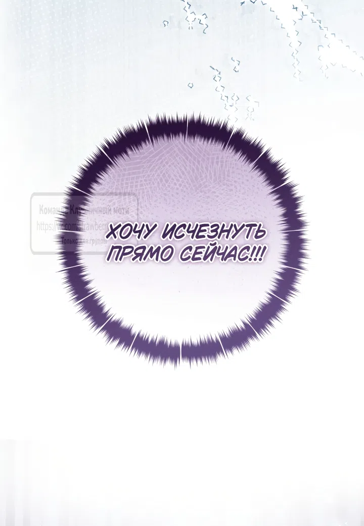 Страница 26 главы 49 манги Цветок, одержимый мечом / The Flower With a Sword