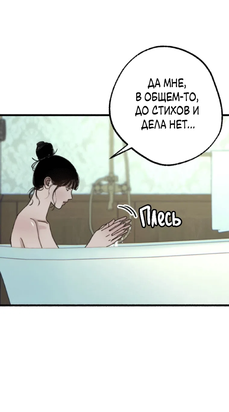 Страница 26 главы 18 манги Клон / Clone