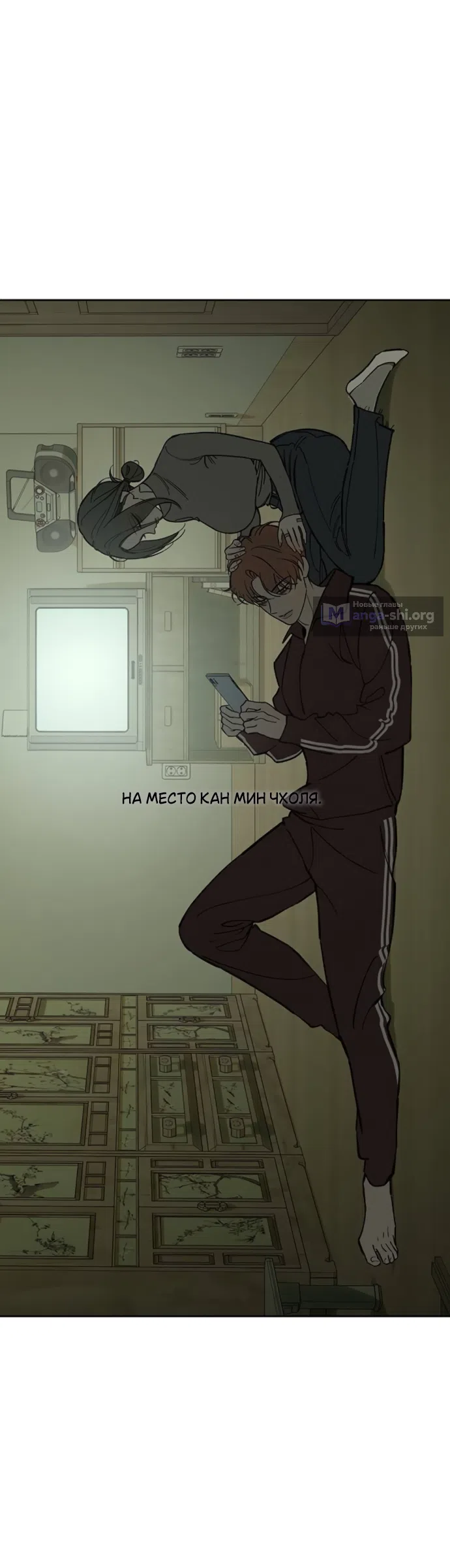 Страница 26 главы 97 манги Слёзы на увядших цветах / Tears on a Withered Flower