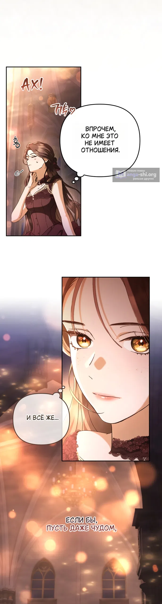 Страница 26 главы 1 манги Скандалистка вернулась / The Scandal Maker Has Returned