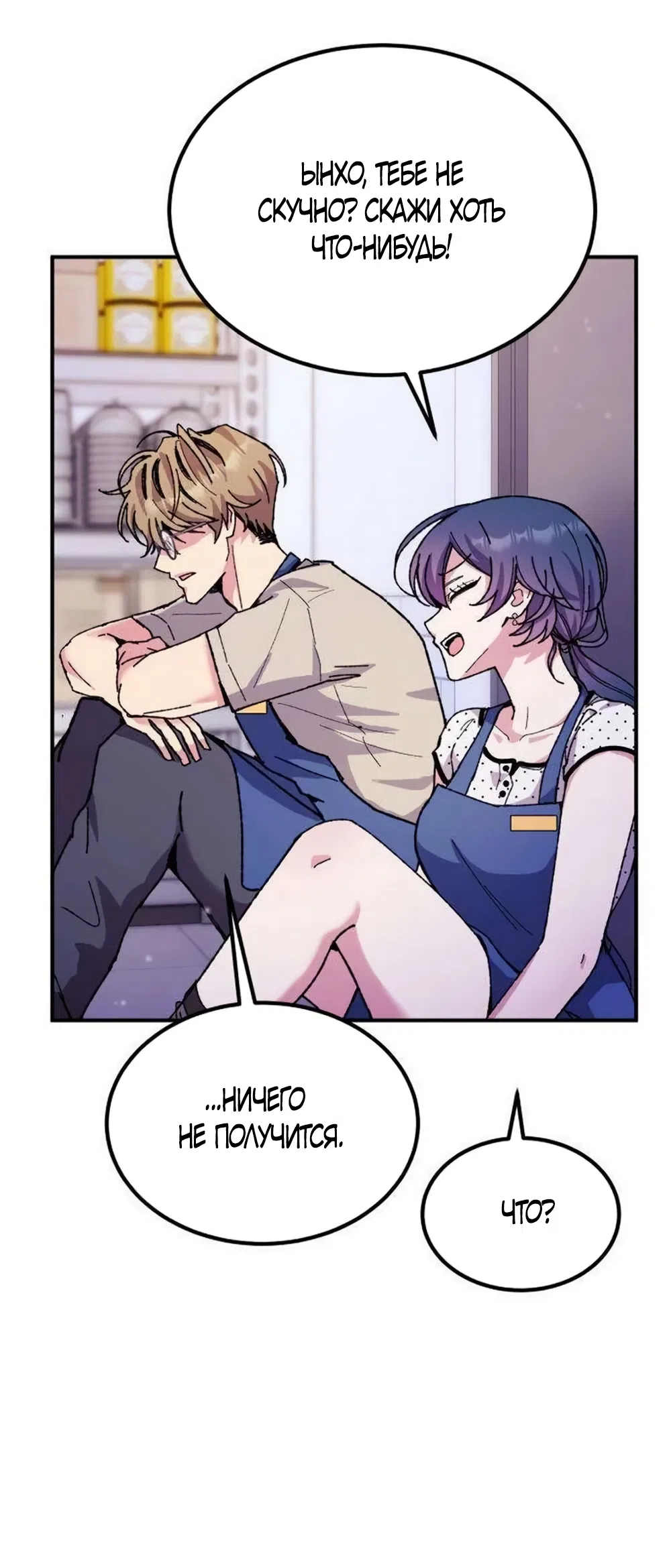 Страница 26 главы 17 манги Везучая Миа! / Lucky Mia!