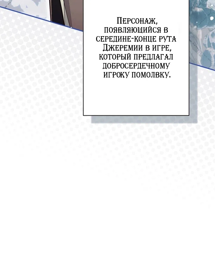 Страница 26 главы 107 манги Здесь нет места фальшивкам / Philomel the Fake