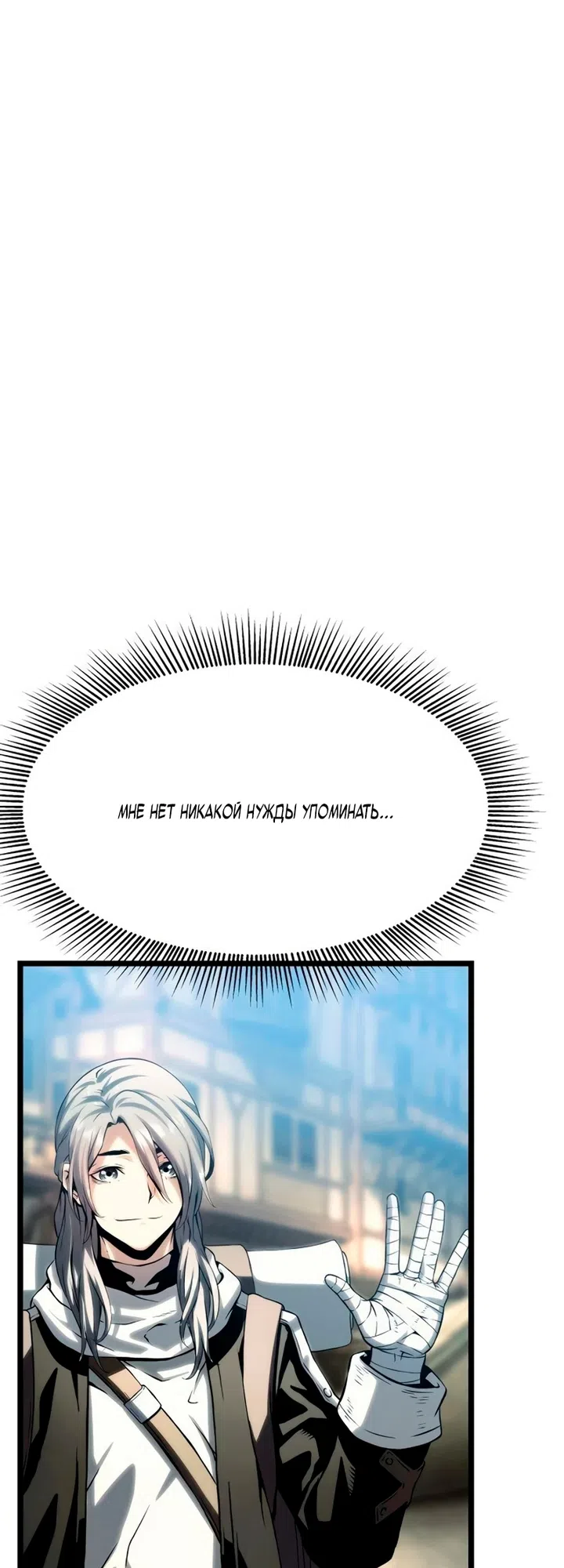 Страница 26 главы 17 манги Пастух-архимаг / The Shepherd Wizard