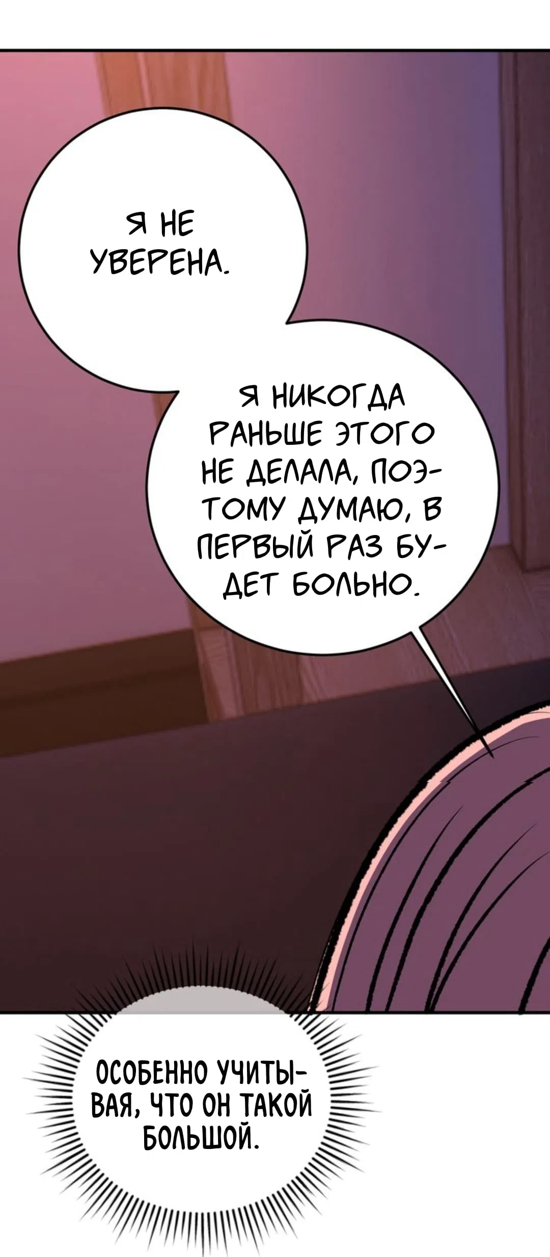Страница 24 главы 47 манги Возвращение на луну / Back to the Moon