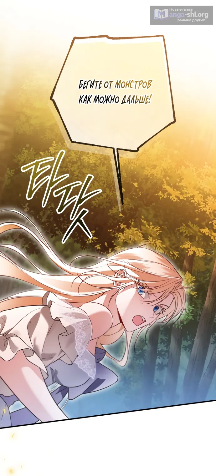 Страница 26 главы 40 манги Я застряла с главными героями на необитаемом острове / Trapped on an Isolated Island With the Male Leads