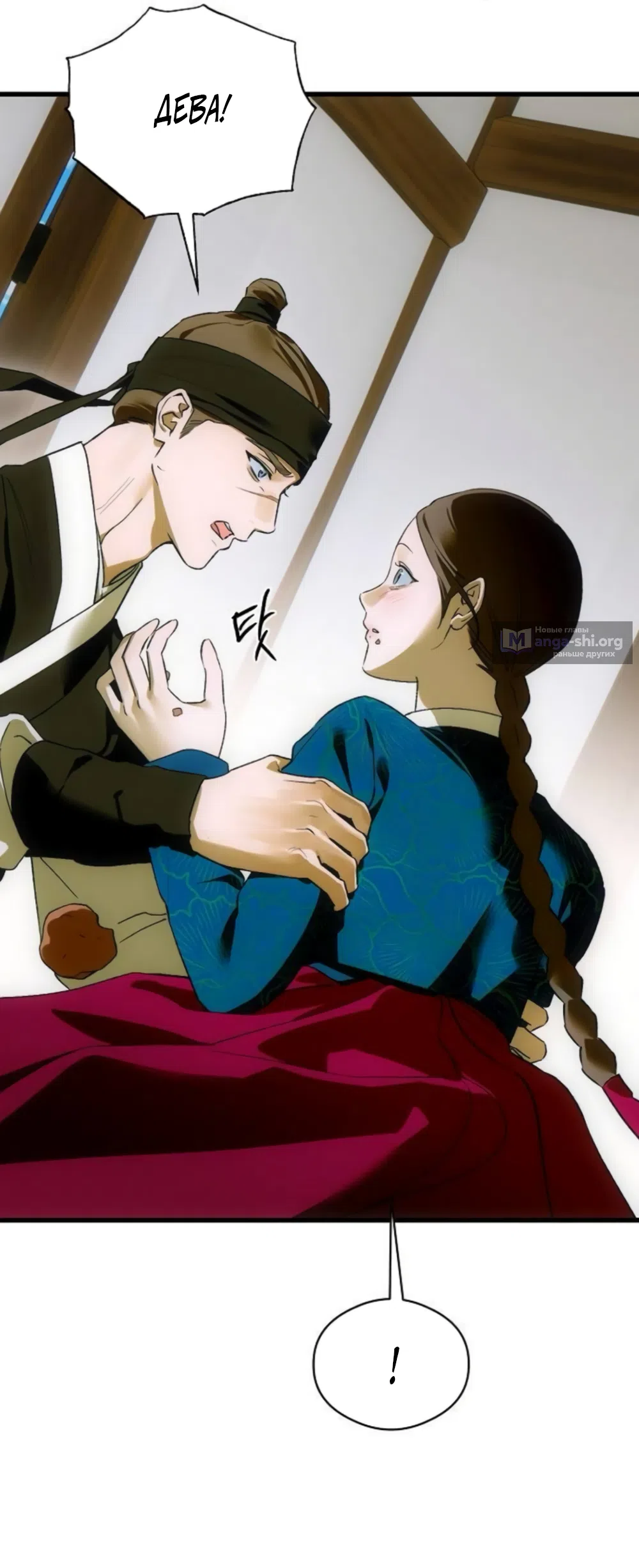 Страница 26 главы 89 манги Желание дьявола / Devil‘s wish