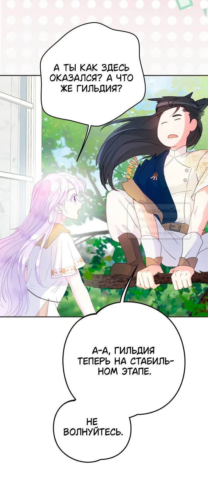 Страница 26 главы 117 манги У меня появился муж, и теперь мне нужно зарабатывать деньги / Forget My Husband, I'll Go Make Money