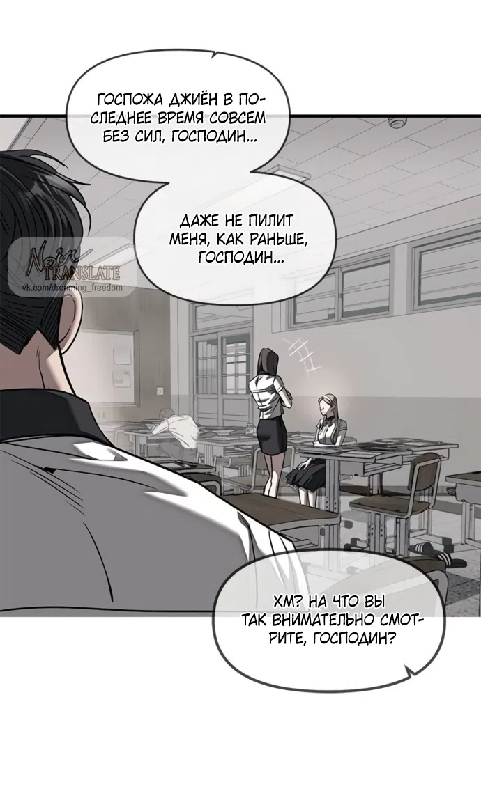 Страница 26 главы 110 манги Под прикрытием! Старшая школа чеболей / Undercover! Chaebol High School