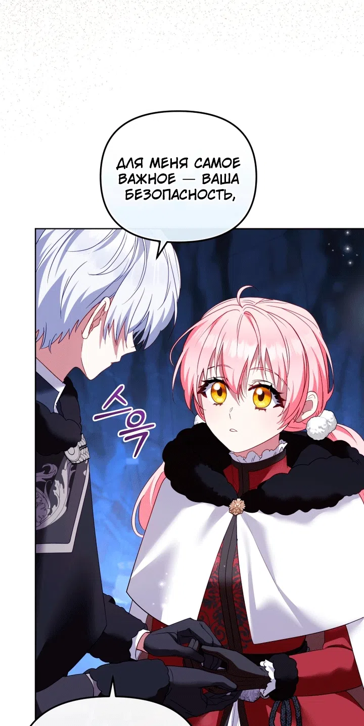 Страница 26 главы 138 манги Меня воспитали злодеи / I'm Being Raised by Villains