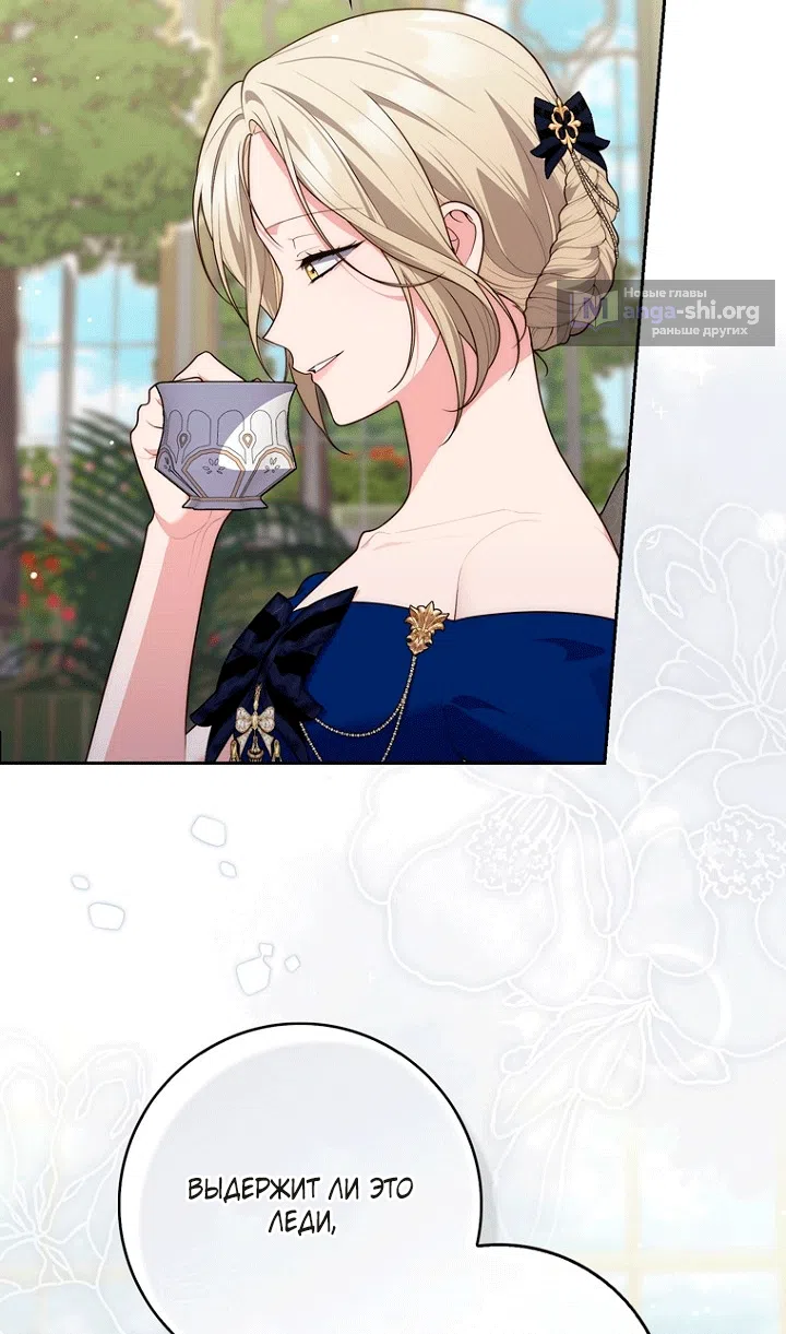 Страница 26 главы 147 манги Принцесса-гадалка / A Fortune-Telling Princess
