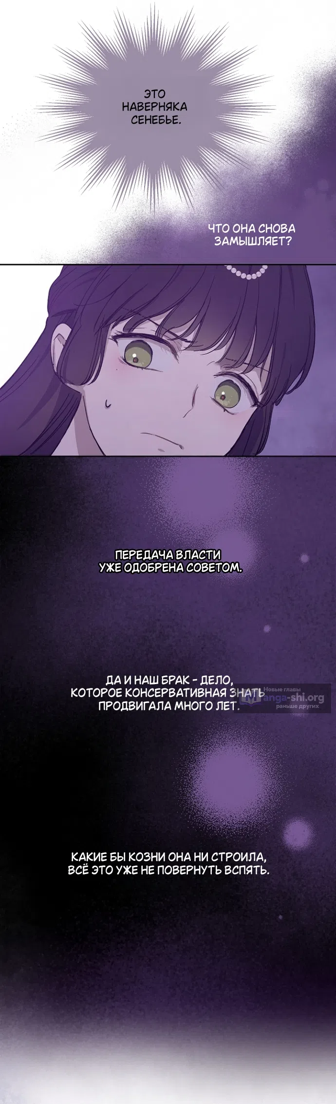 Страница 26 главы 11 манги Забытый луг / The Forgotten Field