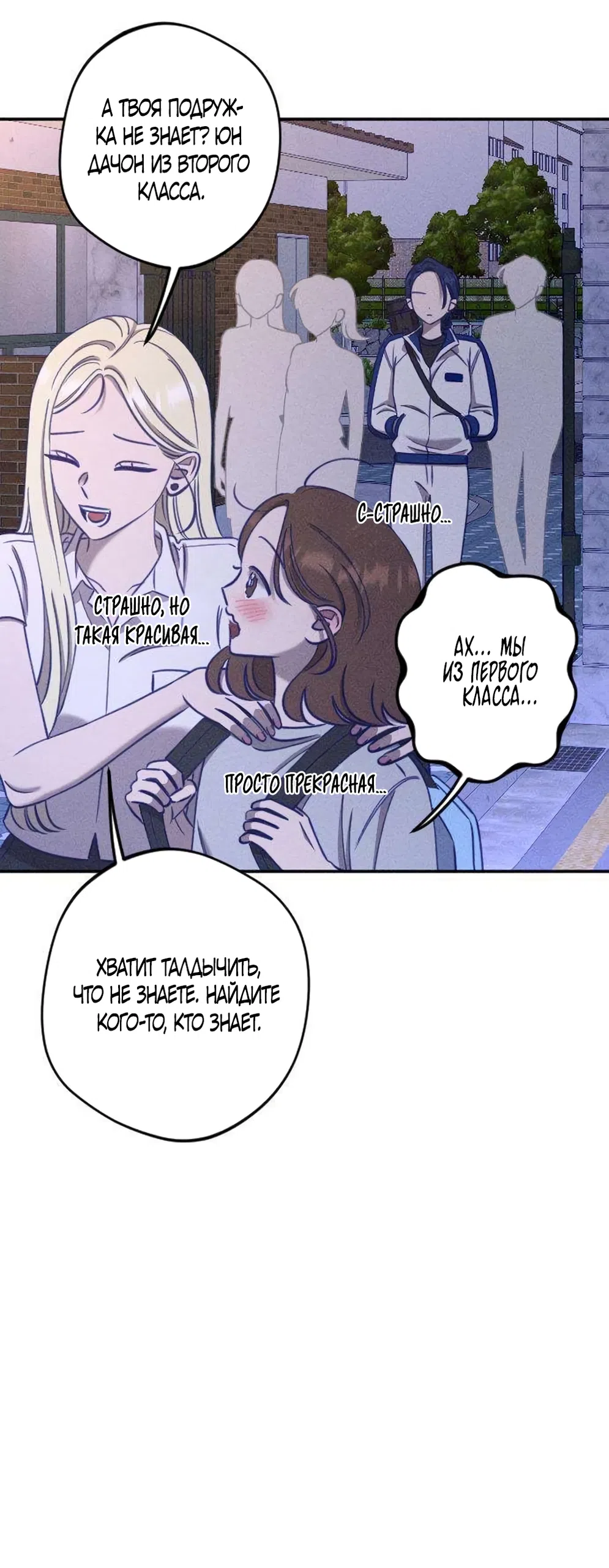 Страница 26 главы 29 манги Моей возлюбленной / My beloved