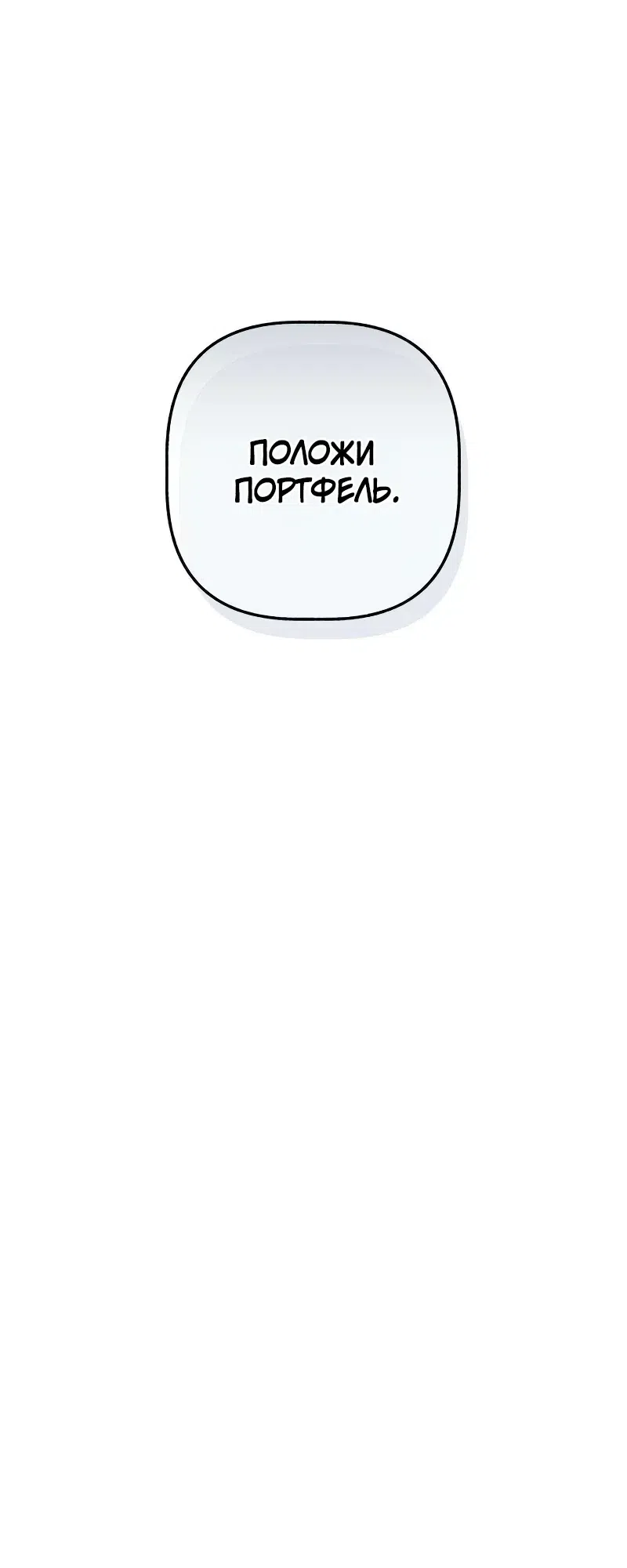 Страница 26 главы 9 манги До боли