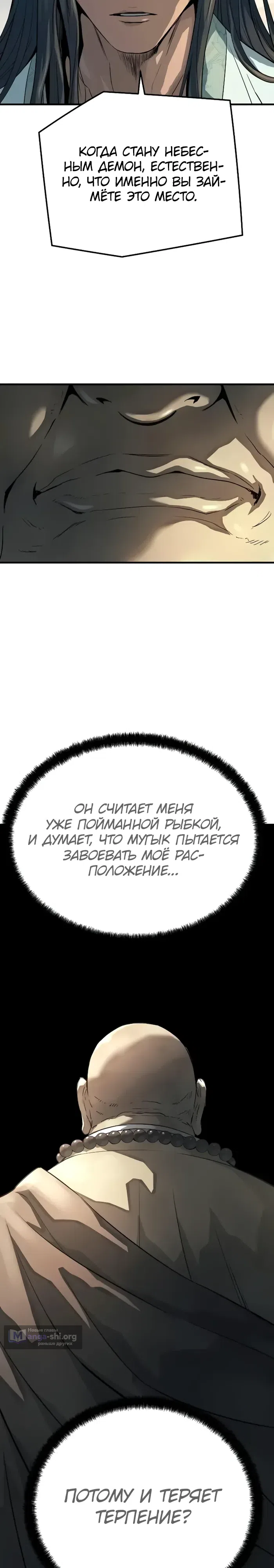 Страница 26 главы 98 манги Абсолютная регрессия / Absolute Regression