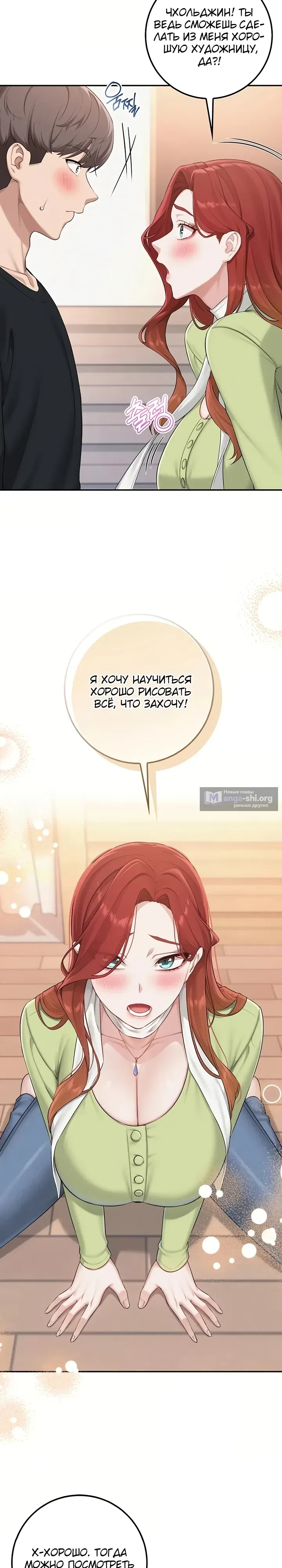 Страница 26 главы 46 манги Горячие девушки с колледжа