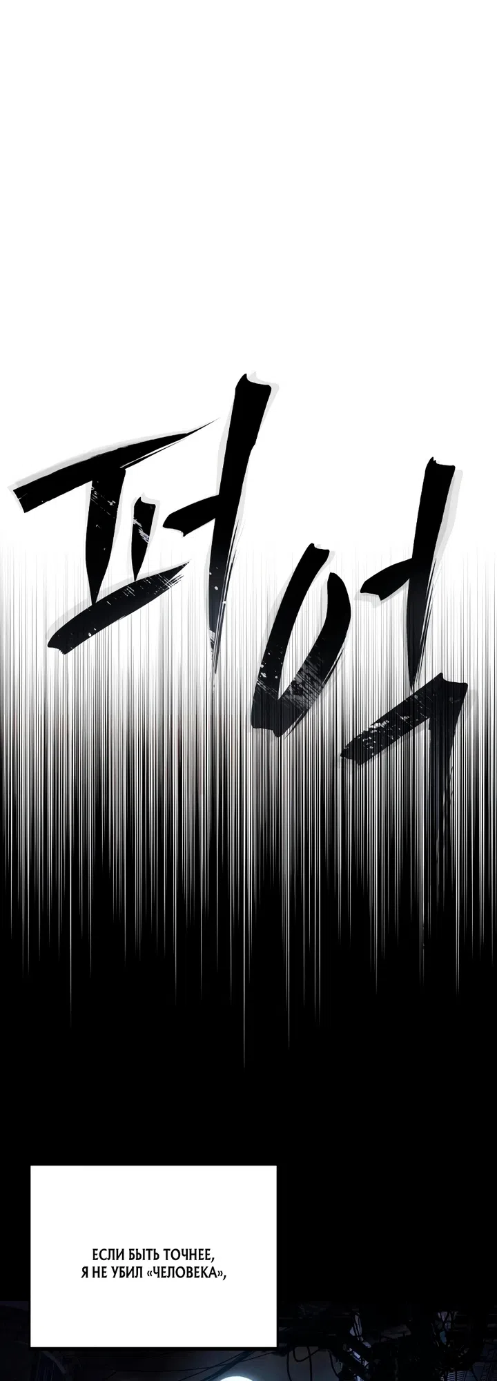 Страница 26 главы 1 манги Песчаный маг выжженной пустыни / Sand Mage of the Burnt Desert