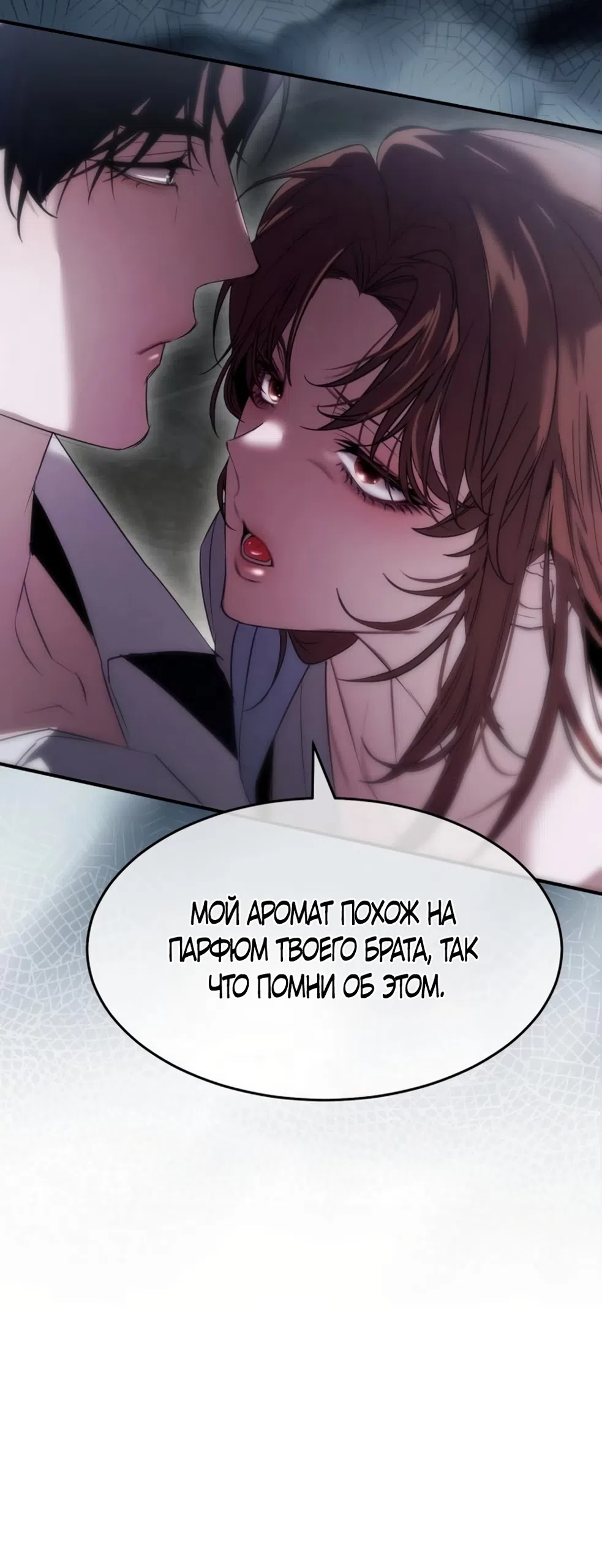 Страница 26 главы 12 манги Путь к тебе / My Way To You