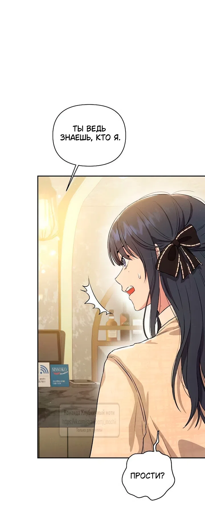Страница 26 главы 2 манги Хулиганская романтика / Purely Delinquent