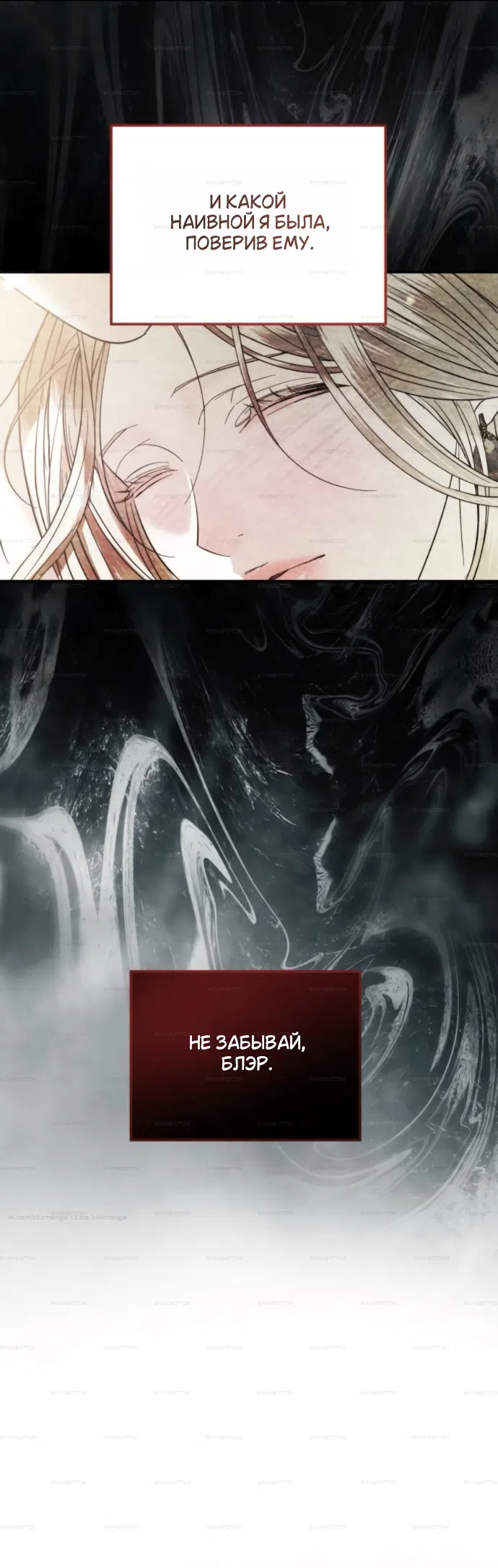 Страница 26 главы 7 манги От герцога мне нужен только ребёнок / I Only Need the Duke's Child