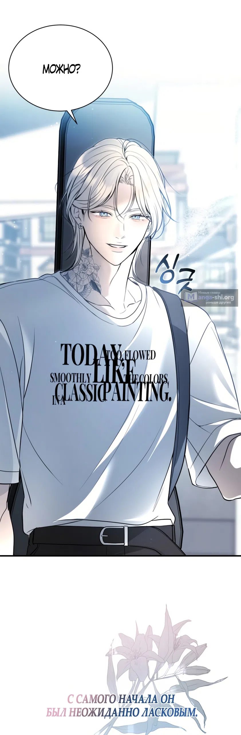 Страница 26 главы 2 манги Бледно-голубые глаза / Pale Blue Eyes