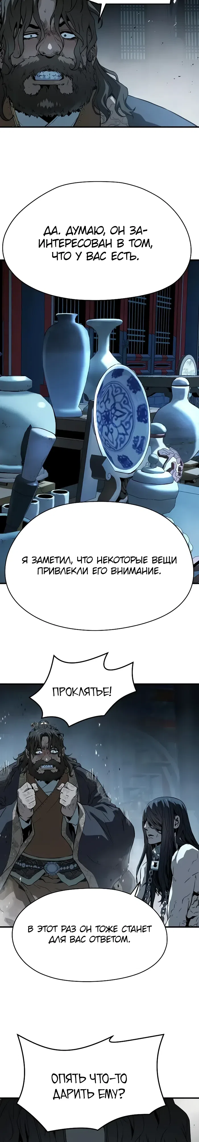 Страница 26 главы 69 манги Абсолютная регрессия / Absolute Regression