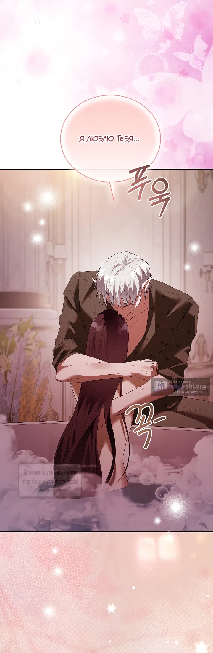 Страница 26 главы 57 манги На краю скрытой зелени / At the End of the Hidden Greenery