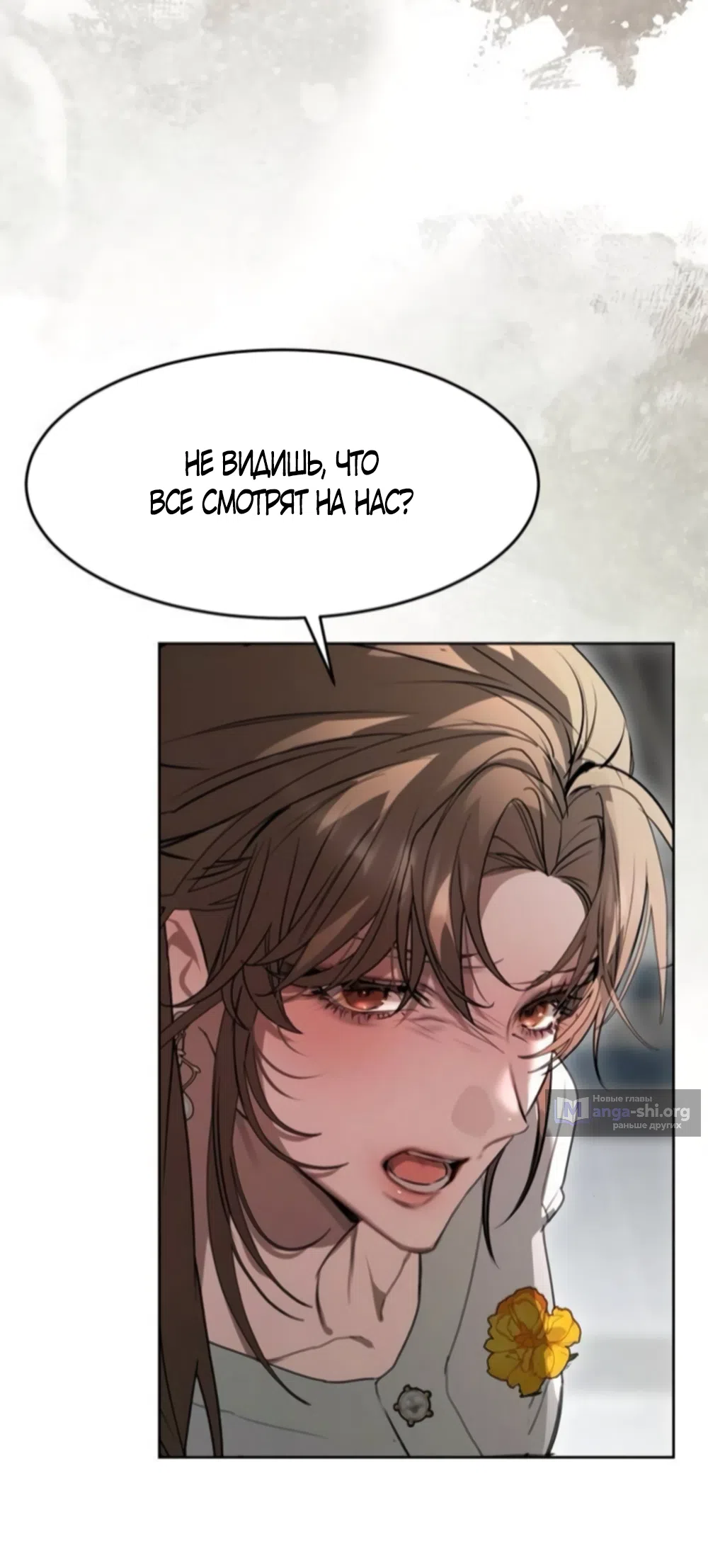 Страница 26 главы 23 манги Путь к тебе / My Way To You