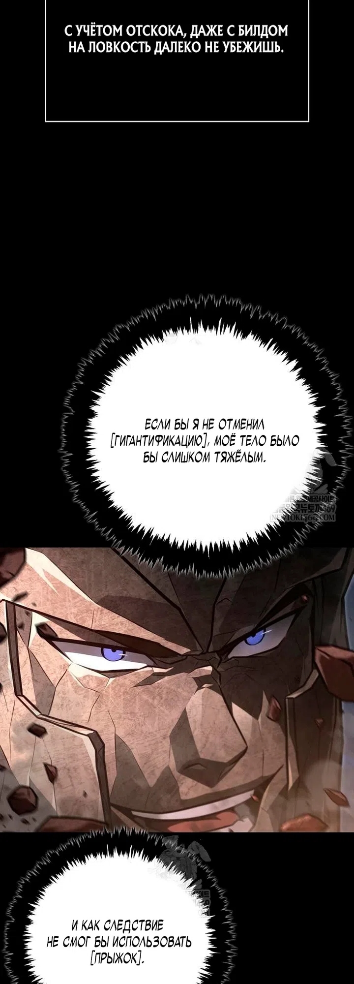 Страница 26 главы 150 манги Выживая в игре за варвара / Surviving the Game as a Barbarian