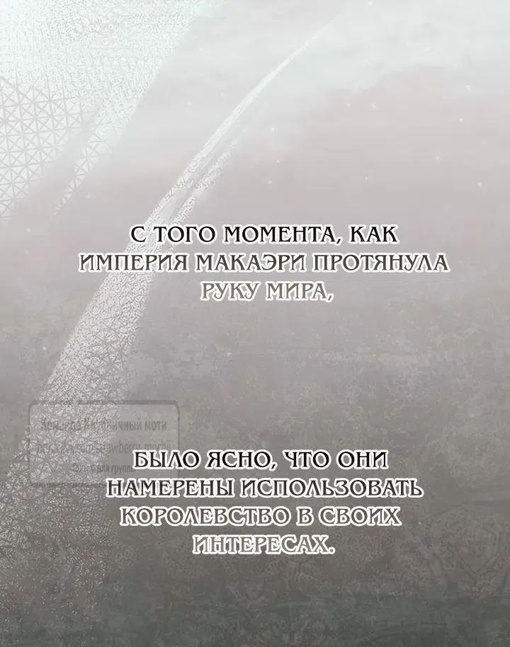 Страница 26 главы 9 манги Королева, заслуживающая свержения / A Queen Worthy of Dishonor