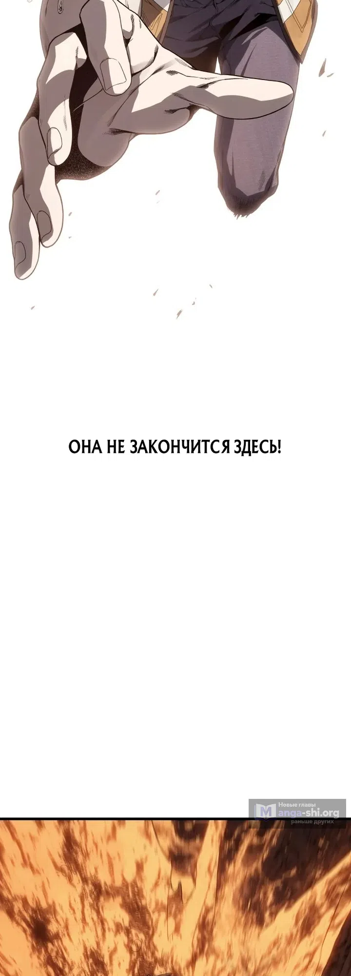 Страница 26 главы 6 манги Песчаный маг выжженной пустыни / Sand Mage of the Burnt Desert