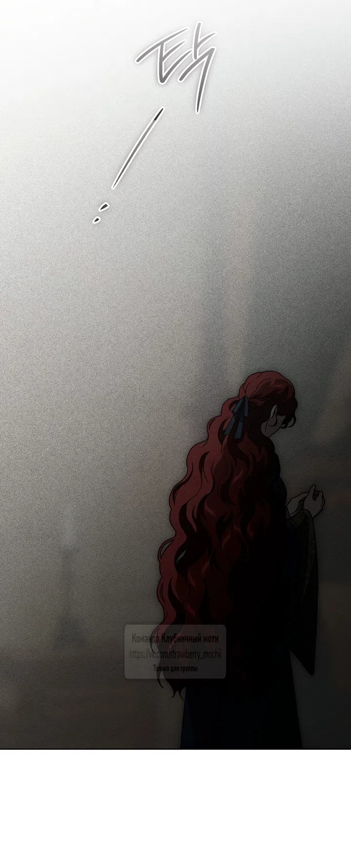 Страница 26 главы 147 манги Под дубом / Under the Oak Tree