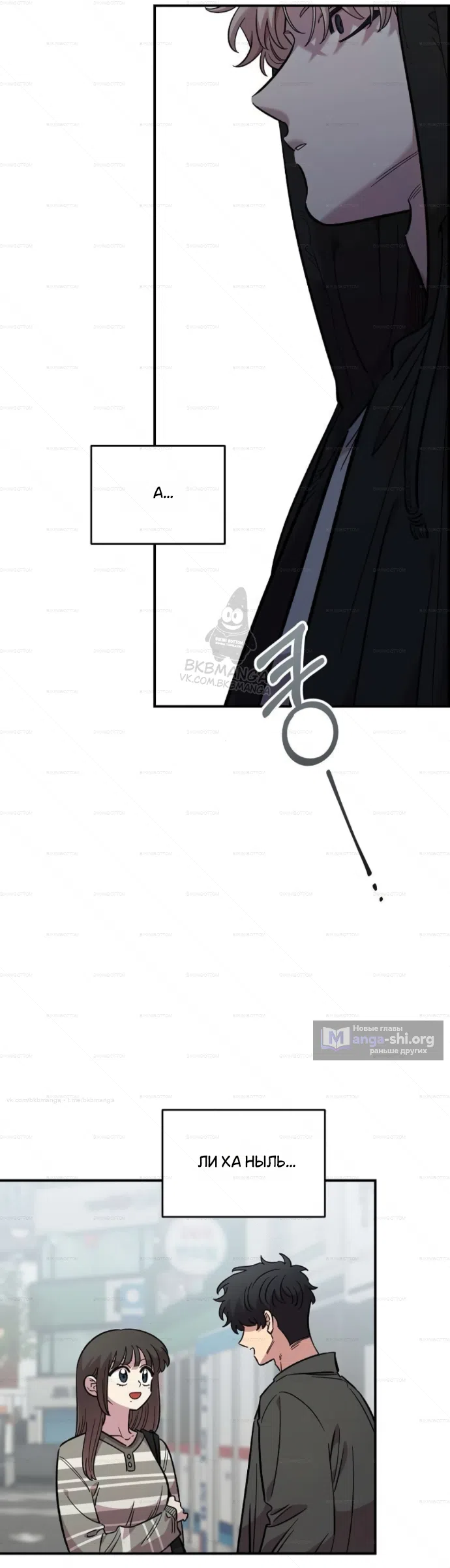 Страница 26 главы 70 манги Комплекс друга детства / Childhood Friend Complex