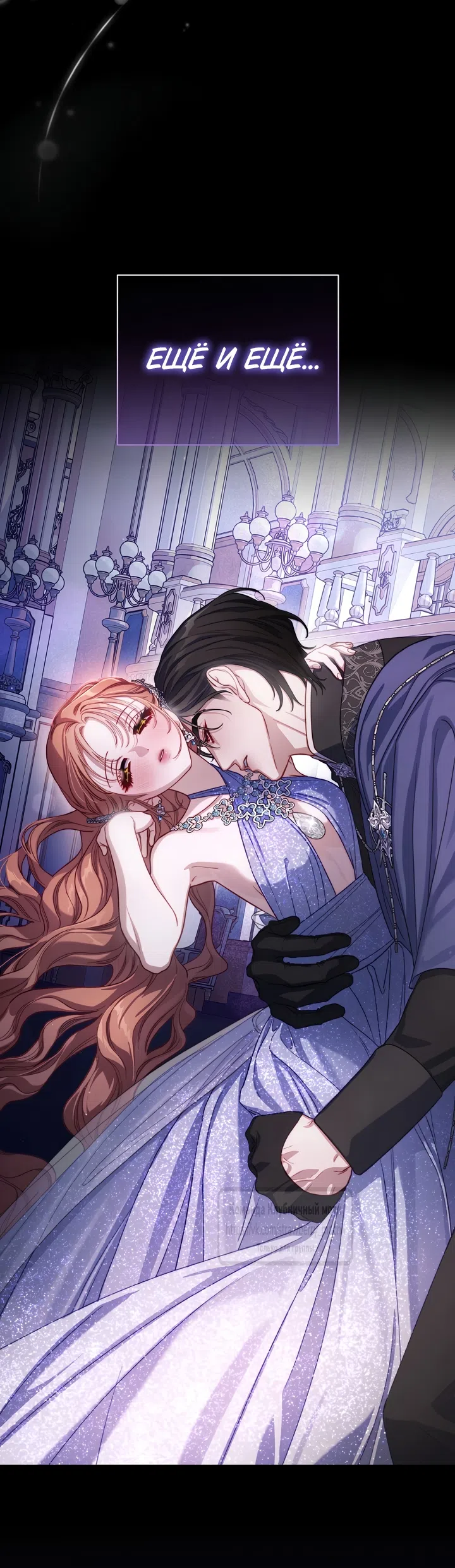 Страница 26 главы 170 манги Люсия / Lucia