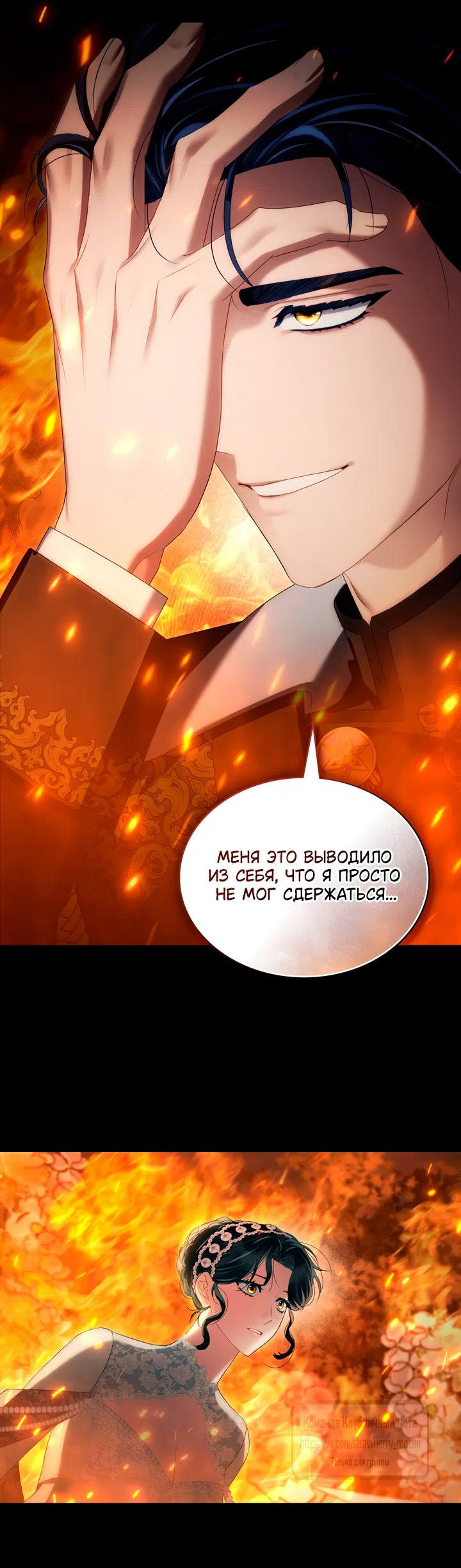 Страница 26 главы 81 манги Высшее общество / High society