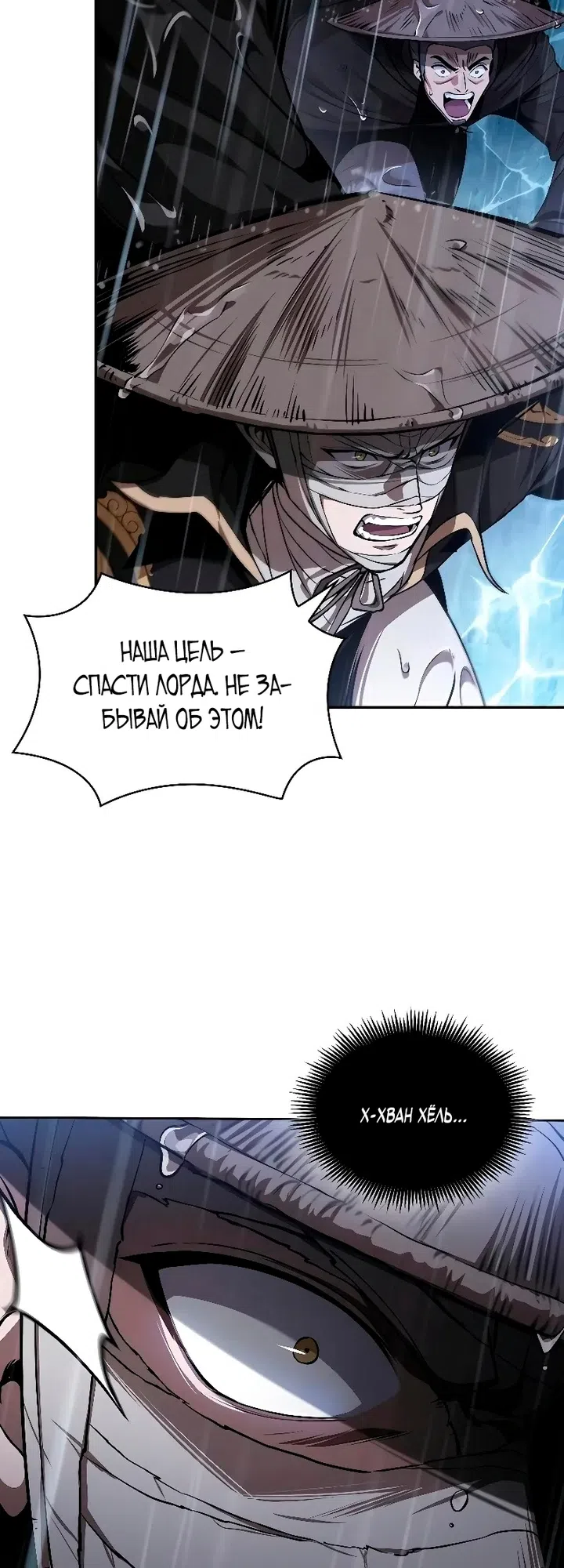 Страница 26 главы 308 манги Наномашины / Nano Mashin