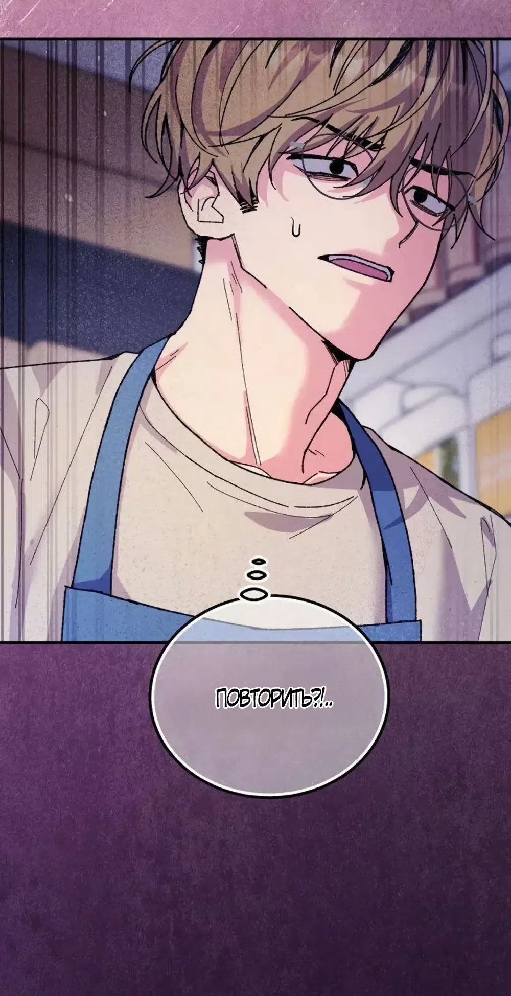 Страница 26 главы 18 манги Везучая Миа! / Lucky Mia!