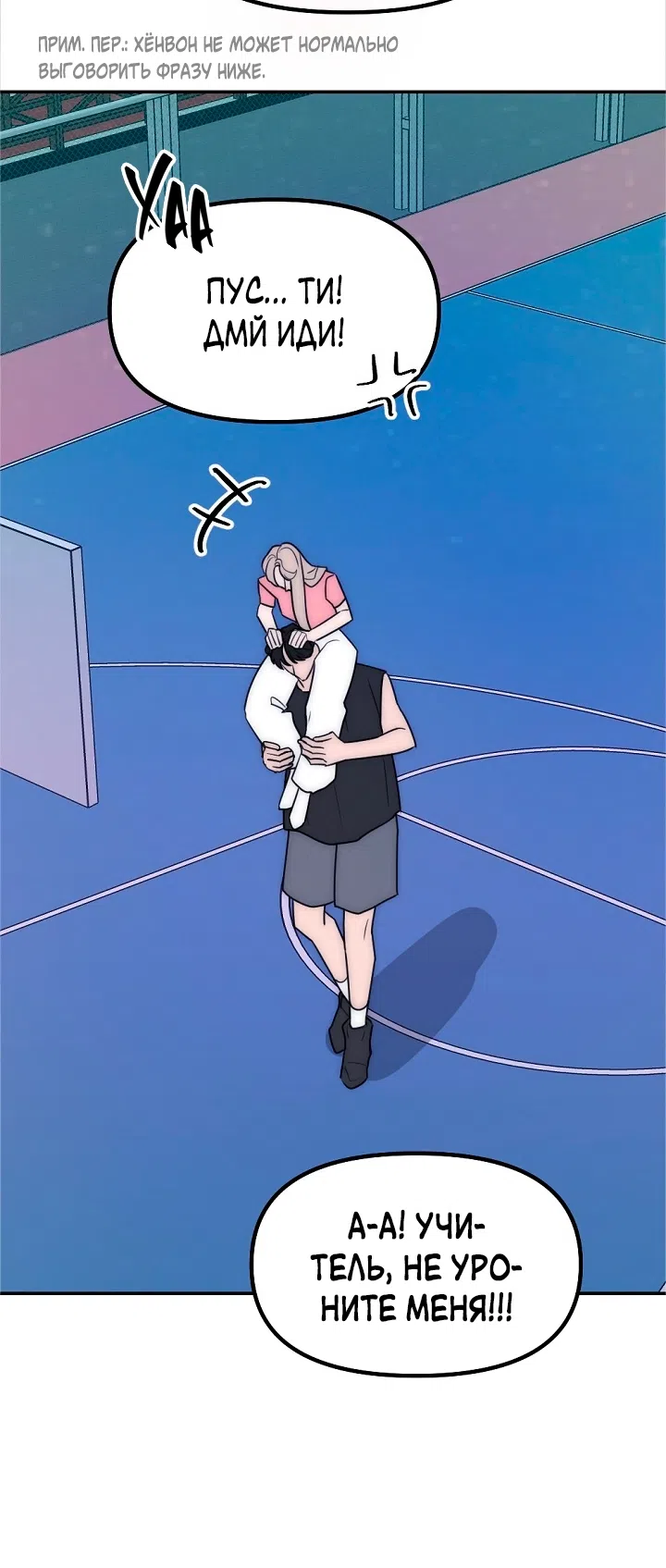 Страница 26 главы 26 манги Прикормка для учителя / A Teacher in the Trap