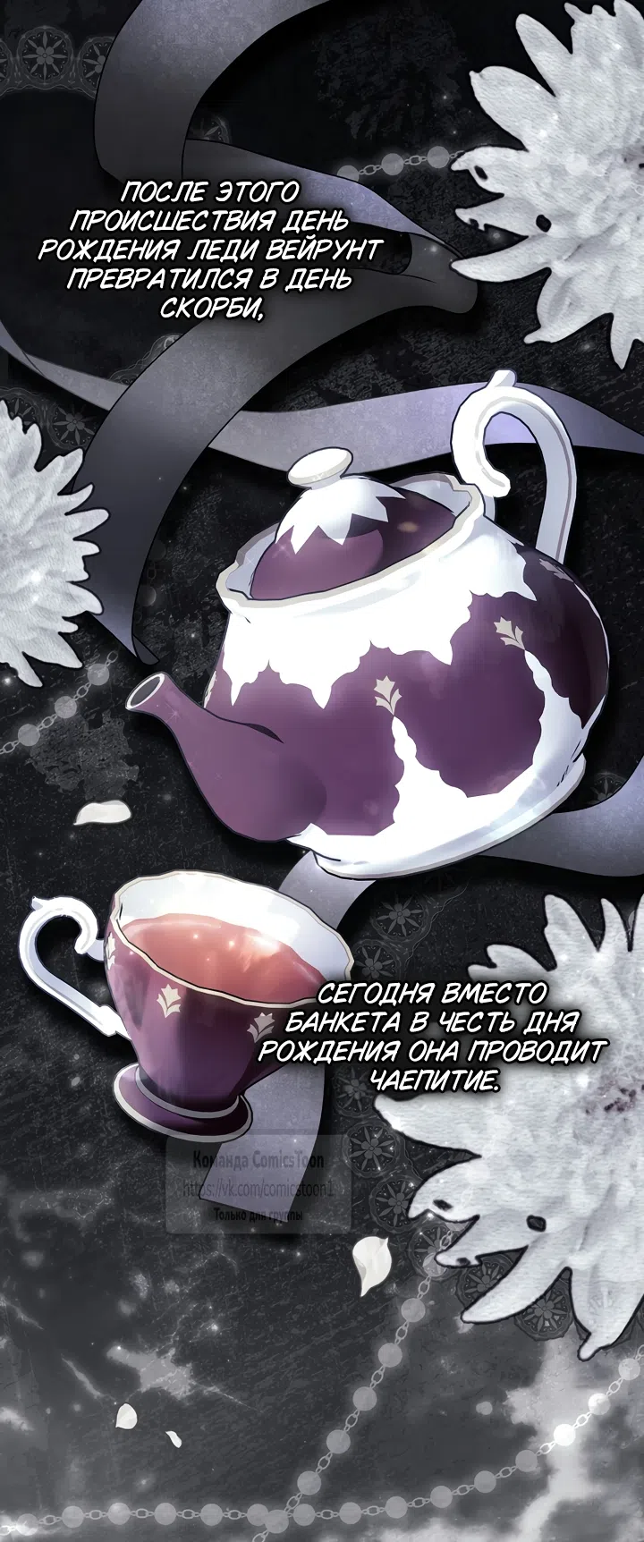 Страница 26 главы 51 манги После того как я завоевала особую любовь младшей дочери герцога, все привязываются ко мне