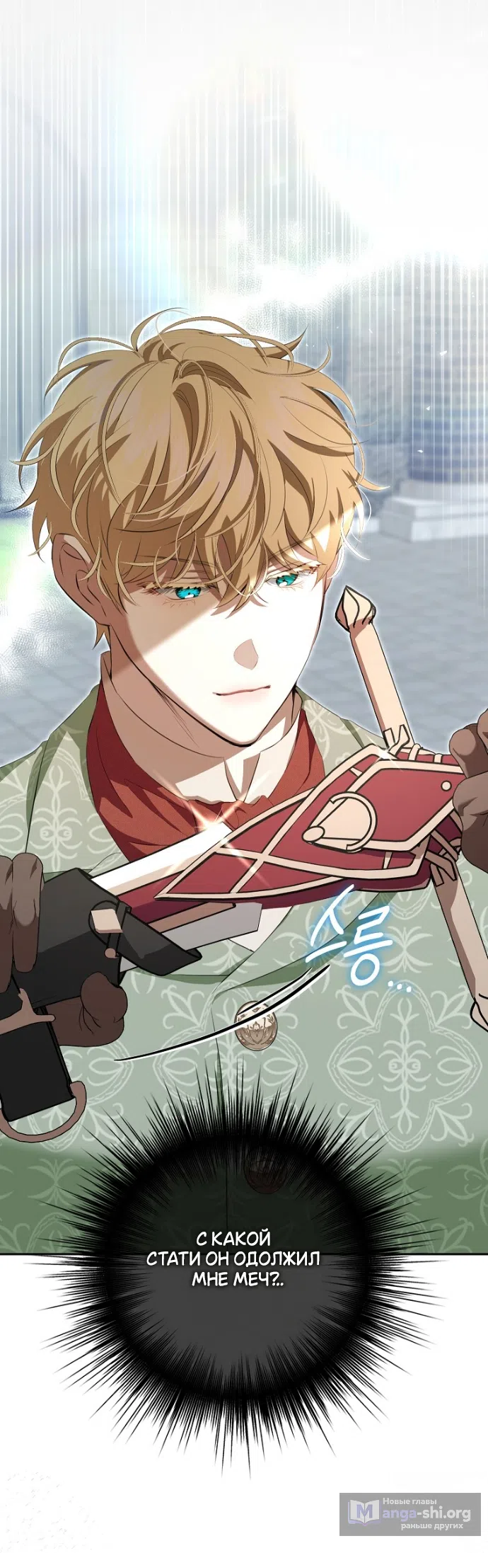 Страница 26 главы 19 манги Мирная жизнь горничной, скрывающей свою силу и наслаждающейся ею / The Peaceful Life of a Maid Who Hides Her Power and Enjoys It