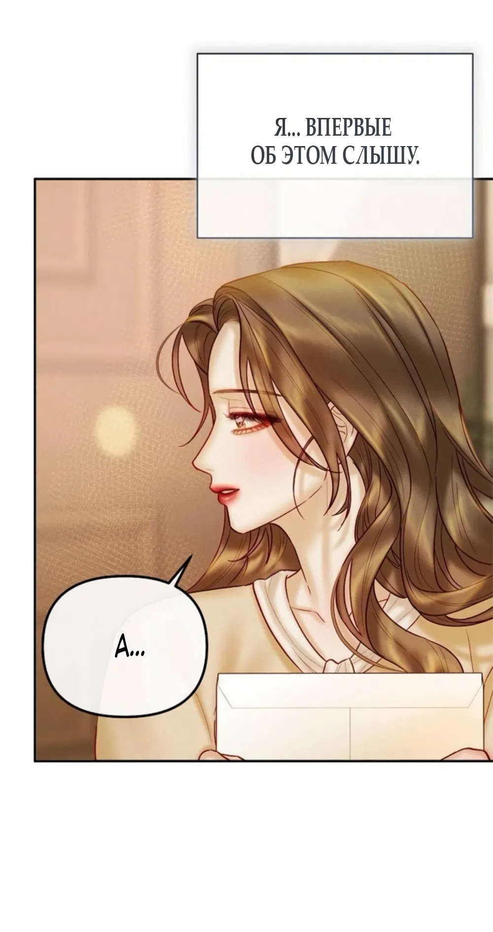 Страница 26 главы 25 манги Цена инстинкта / The Price of Instinct