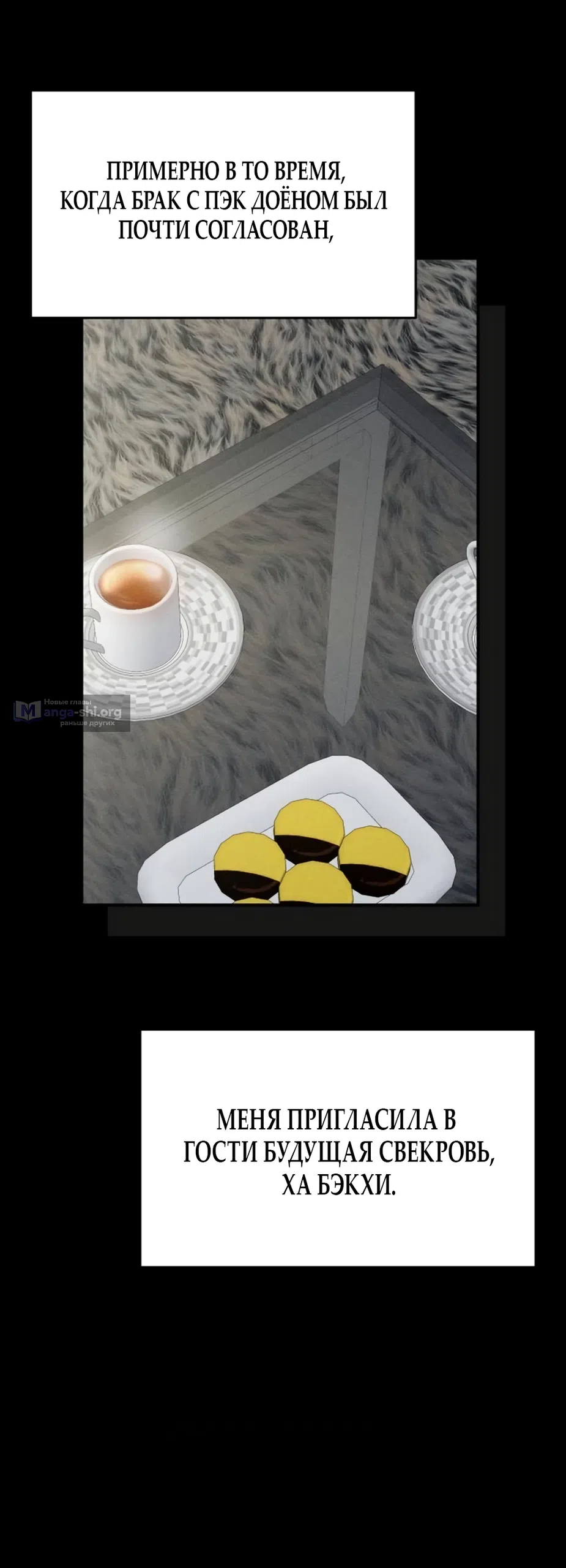 Страница 26 главы 7 манги Путь к тебе / My Way To You