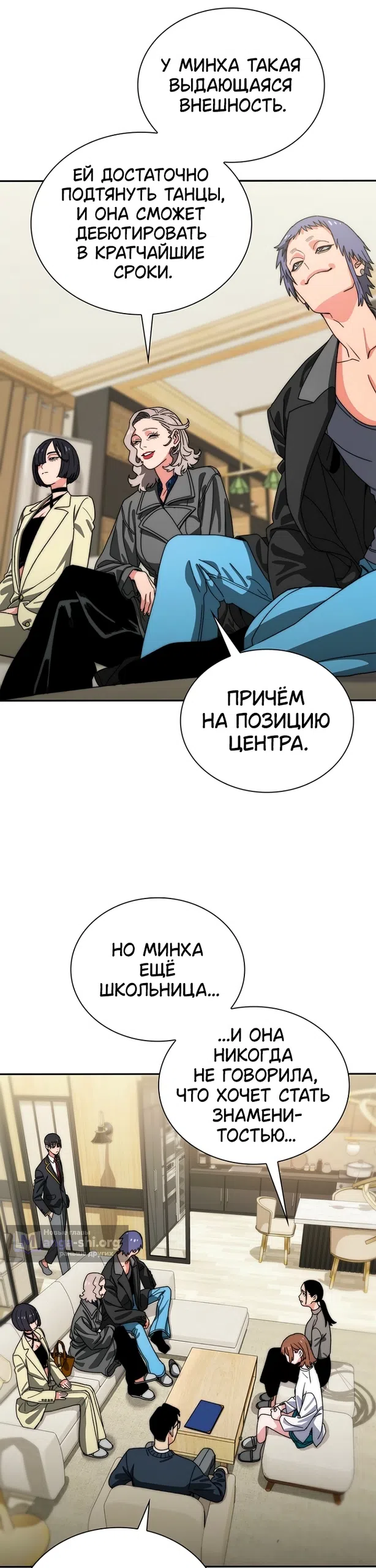 Страница 26 главы 13 манги 18-тилетний Король демонов