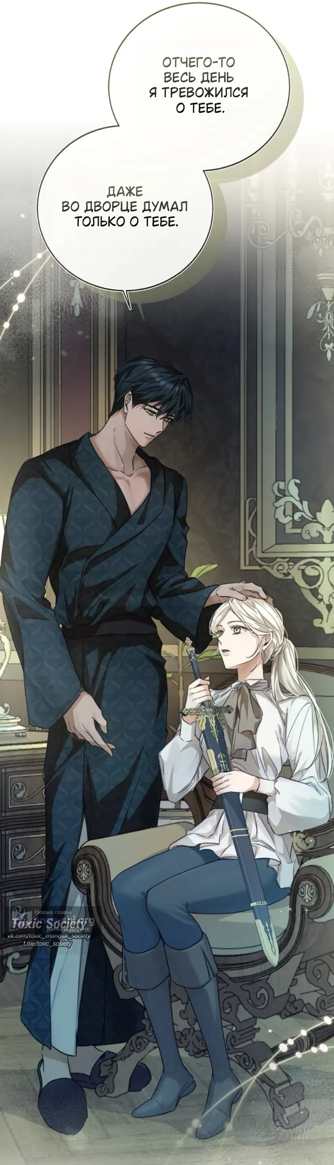 Страница 26 главы 11 манги Смерть не может спать / Death Cannot Sleep