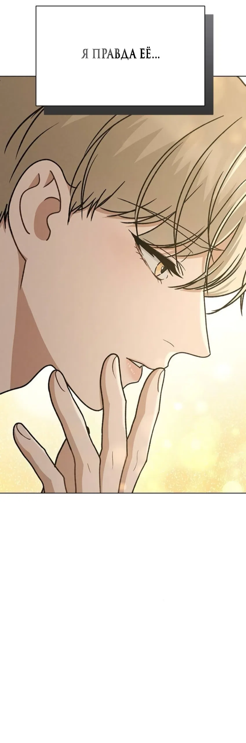 Страница 26 главы 60 манги Отзыв на любовь / Love Review