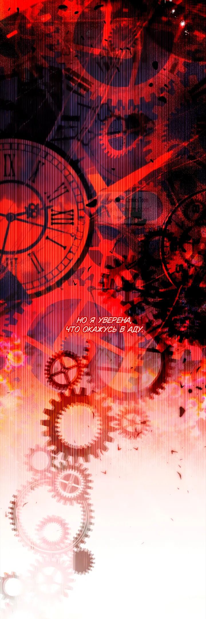 Страница 26 главы 1 манги Бывшая убийца стала королевской няней / Once an Assassin, Now a Royal Nanny