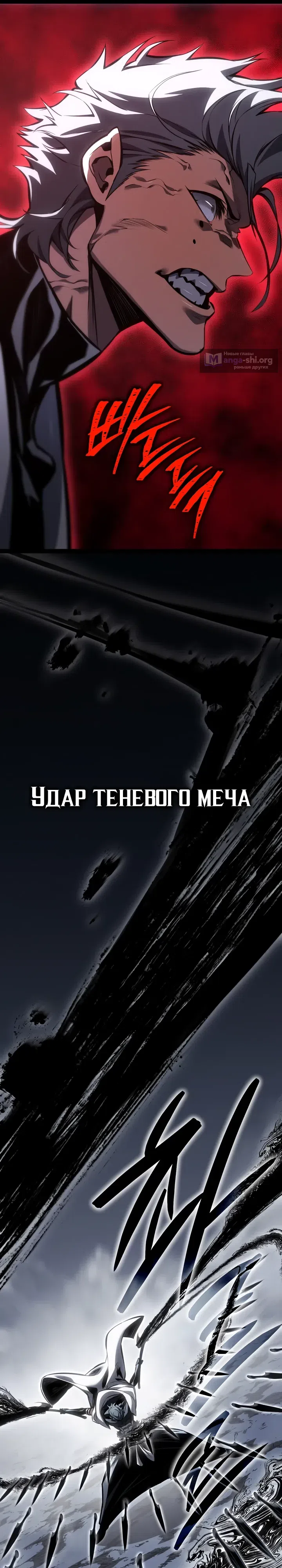Страница 26 главы 85 манги Перерождение ублюдка из клана Меча