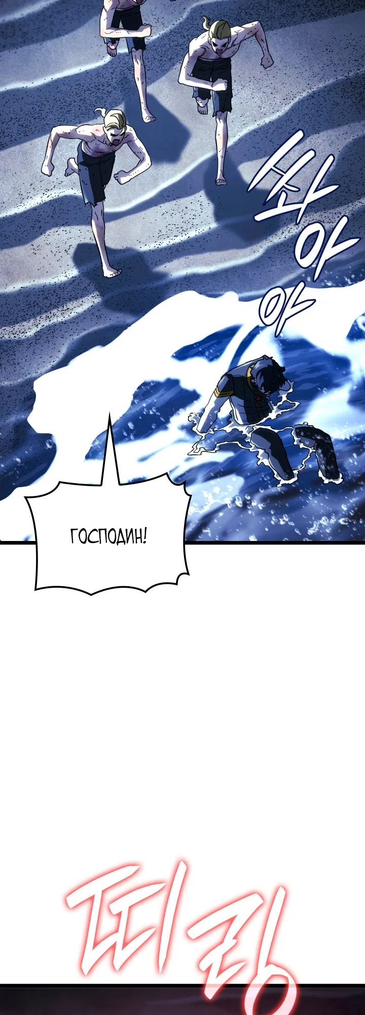 Страница 26 главы 168 манги Возвращение железнокровной гончей / The Return of the a Iron-blooded Hound