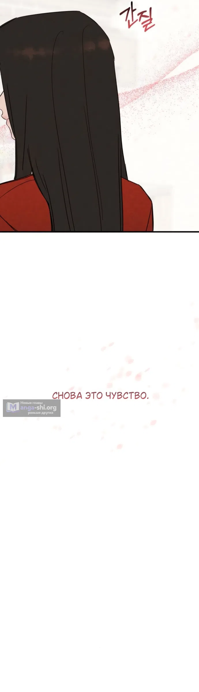 Страница 26 главы 10 манги Тайная сторона идеального сонбэ!