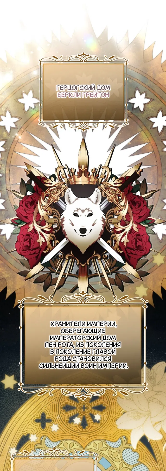 Страница 26 главы 17 манги Мирная жизнь горничной, скрывающей свою силу и наслаждающейся ею / The Peaceful Life of a Maid Who Hides Her Power and Enjoys It