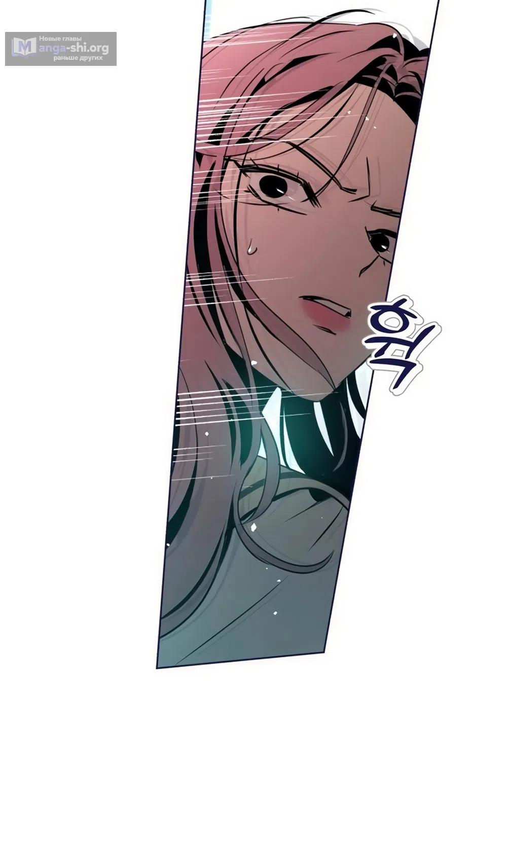 Страница 26 главы 37 манги Четыре варианта судьбы / Four Choices